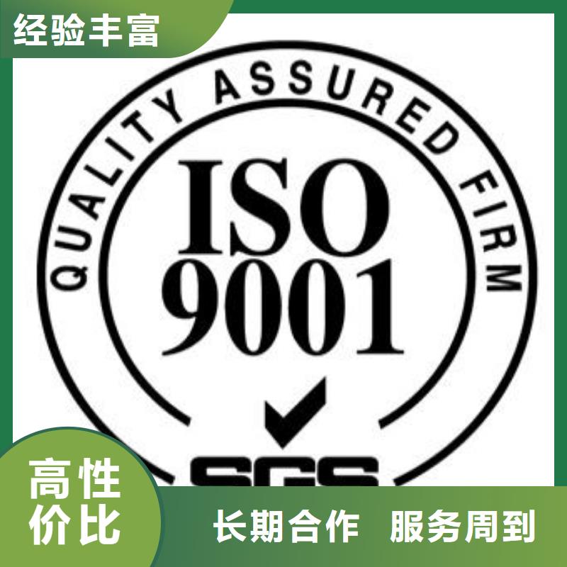 隆回ISO9001体系认证本地审核员