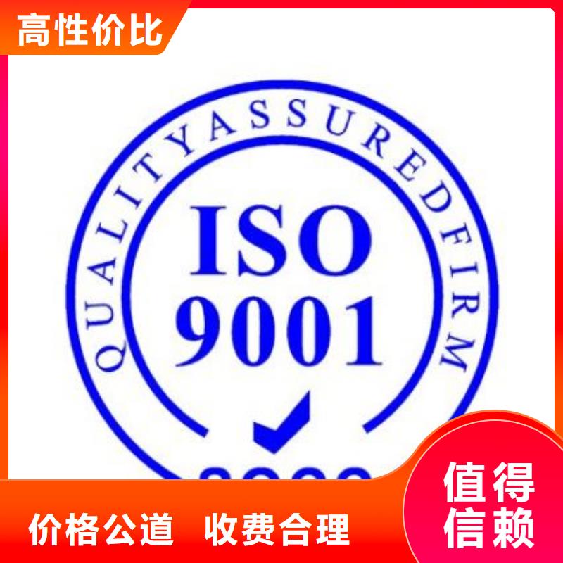 ISO9001认证【ISO13485认证】实力公司