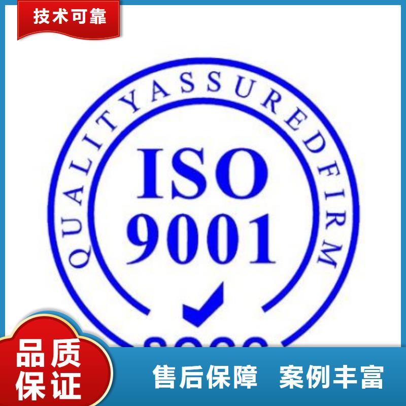 ISO9001质量体系认证费用优惠