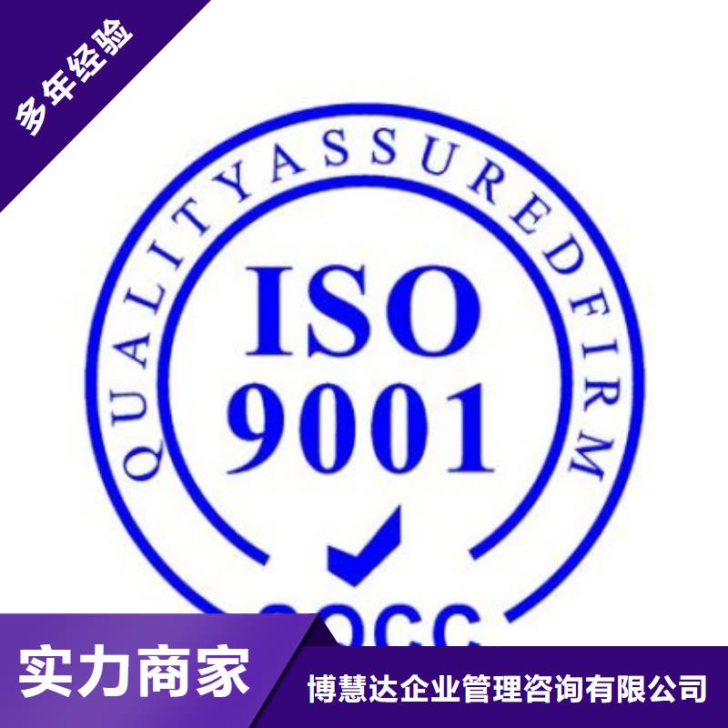 海南屯昌县ISO9001认证要哪些条件