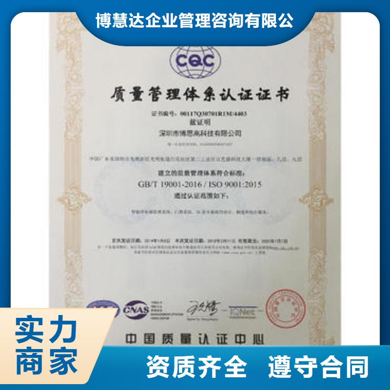 永德ISO9001企业认证20天出证