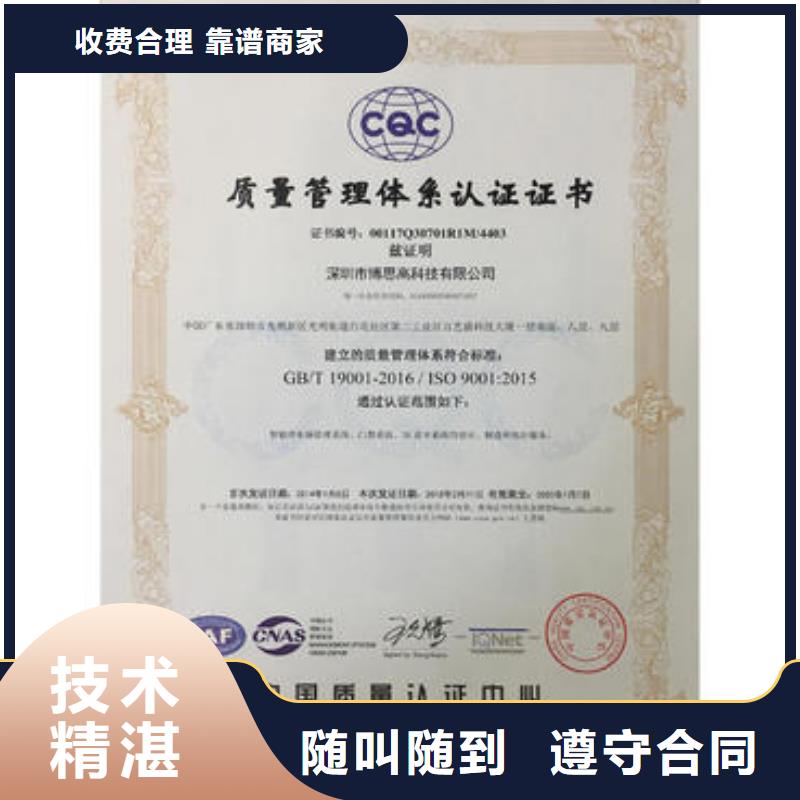 ISO9001体系认证