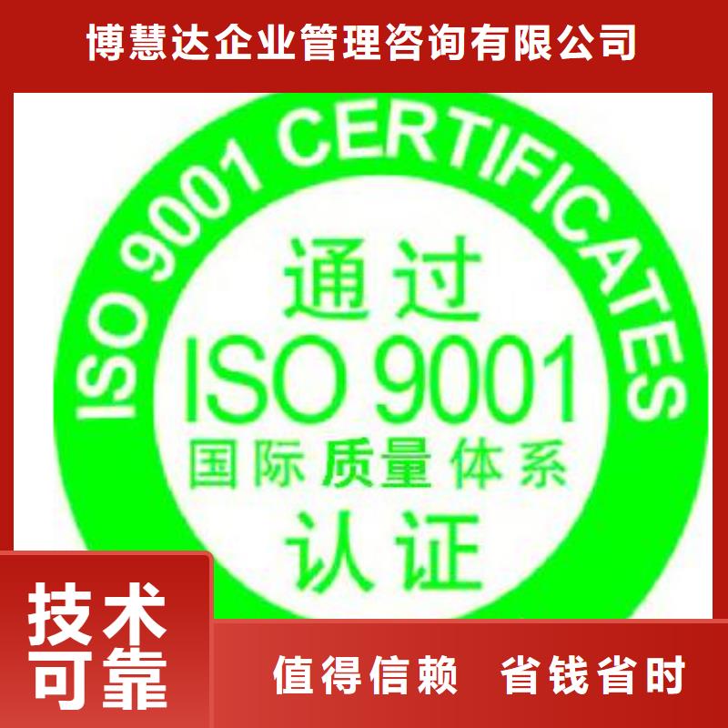 宾川ISO9001认证审核简单