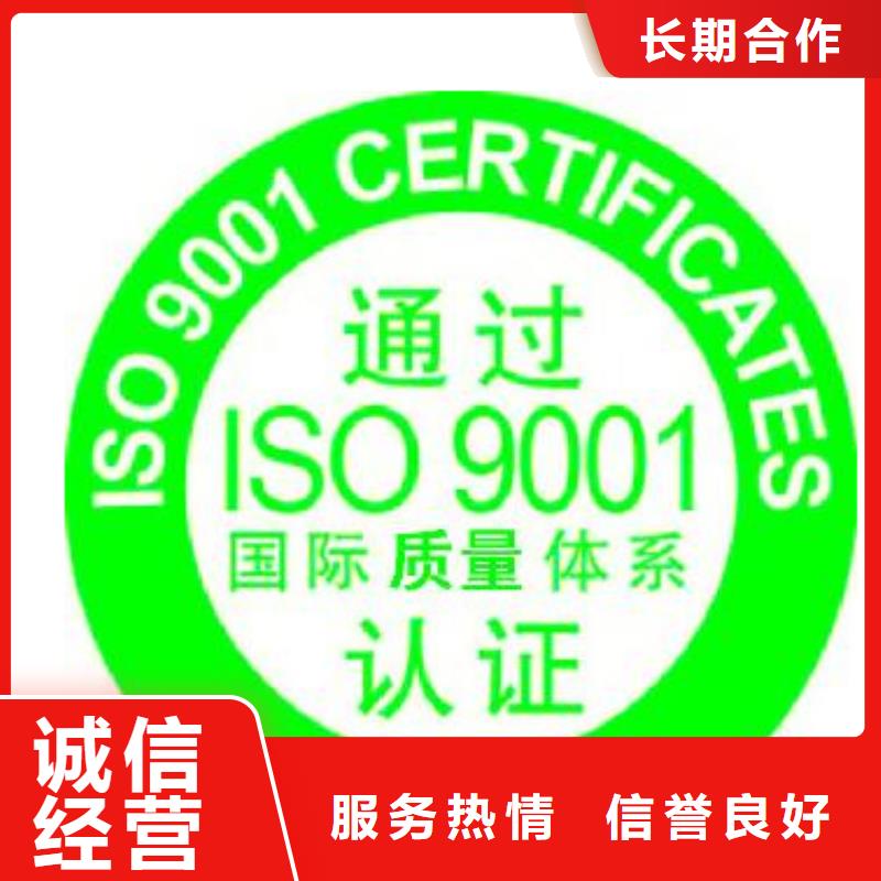 郾城ISO9001企业认证