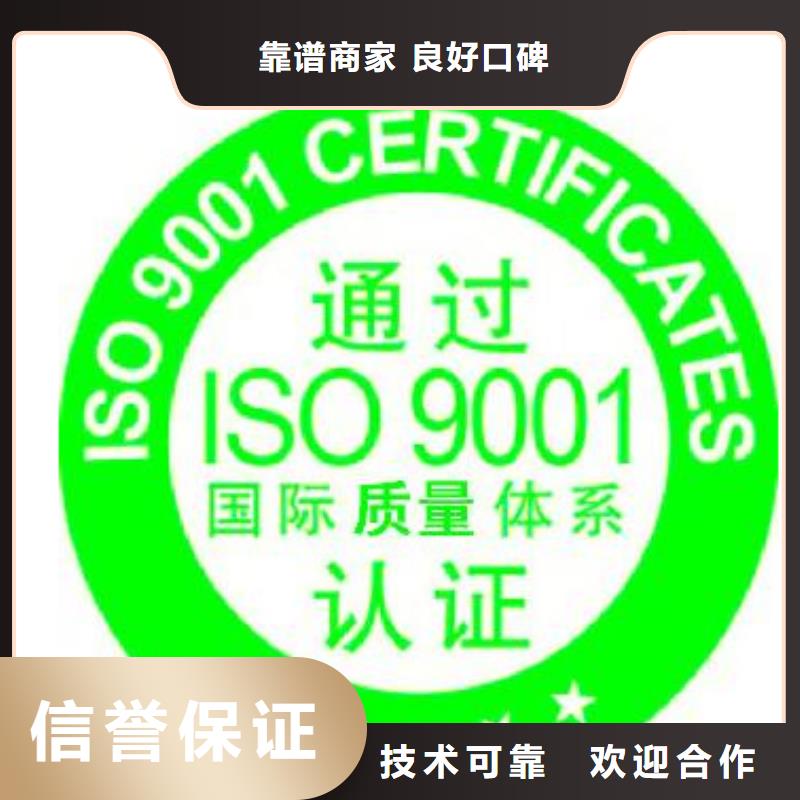 邱县哪里办ISO9001质量认证费用优惠