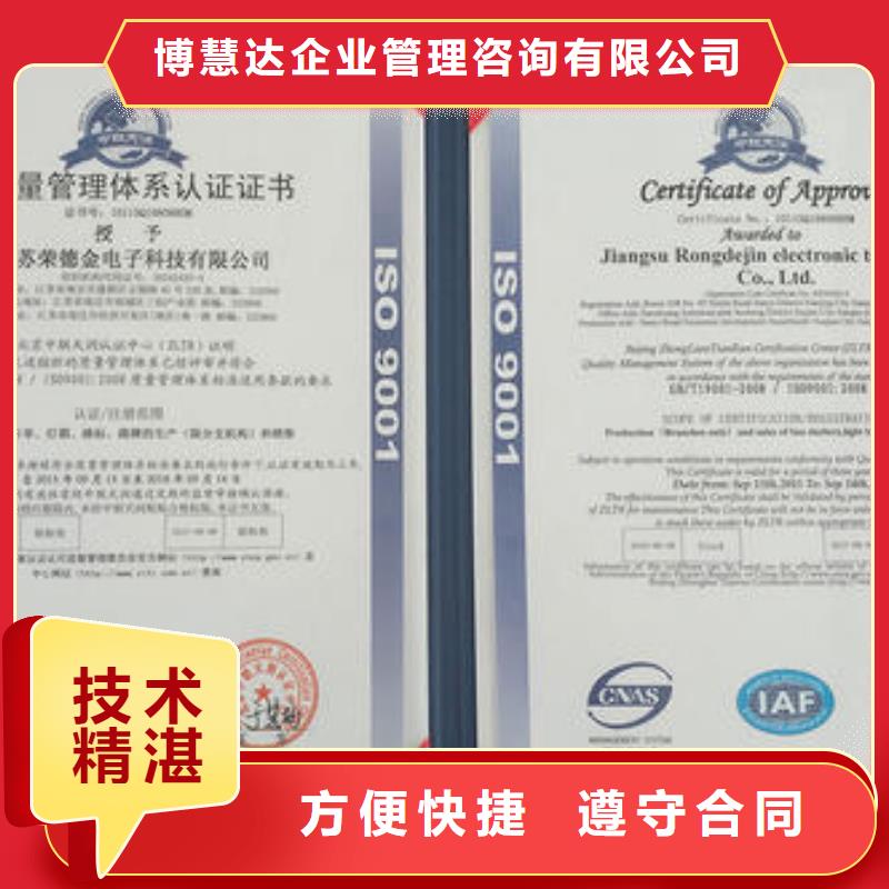 云梦ISO9001体系认证