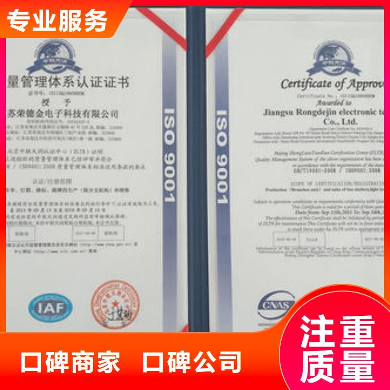 ISO9001体系认证20天出证