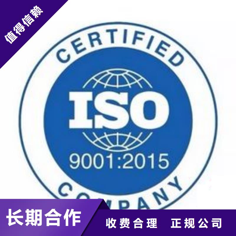 北塔哪里办ISO9001质量认证