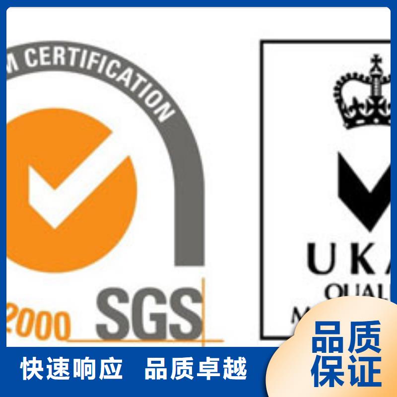 名山ISO9001企业认证机构