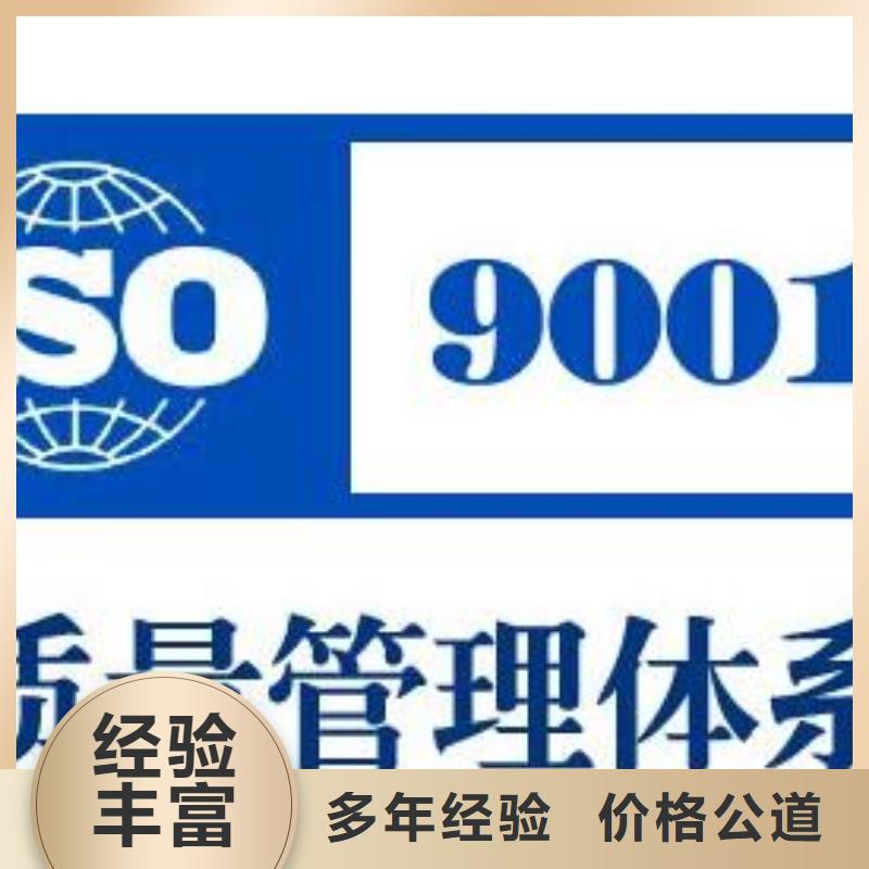 宾川ISO9001认证审核简单