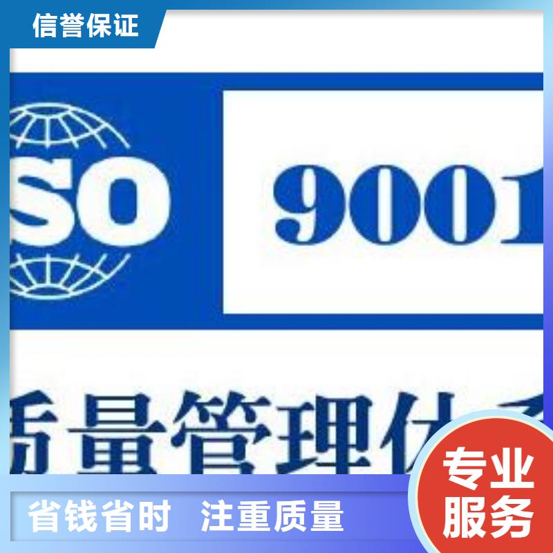 哪里办ISO9001质量认证费用优惠