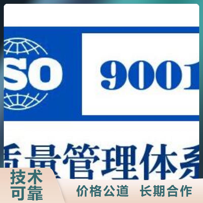 权威ISO9001质量认证