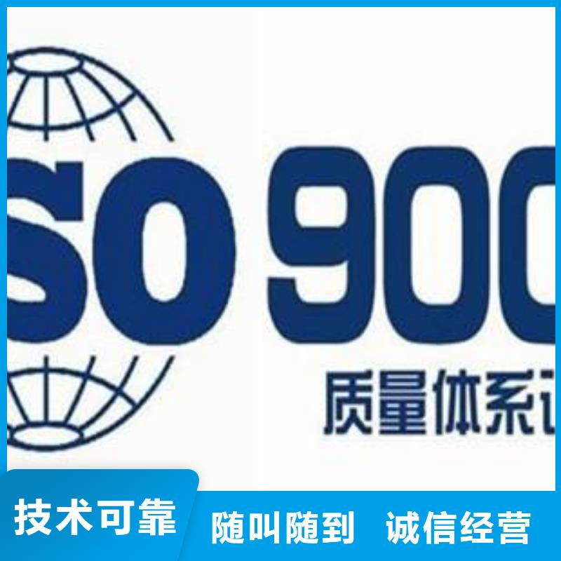 ISO9001认证