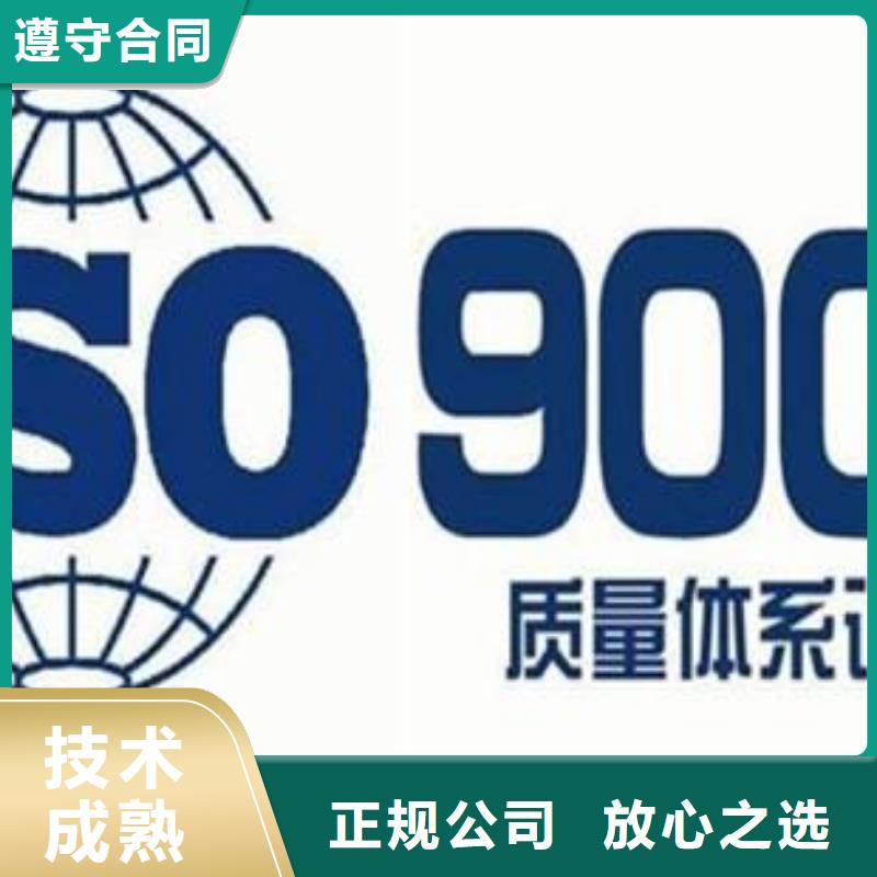 哪里办ISO9001质量认证本地审核员