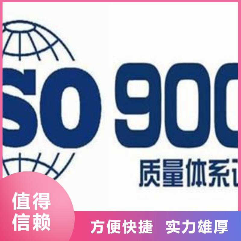 北塔哪里办ISO9001质量认证