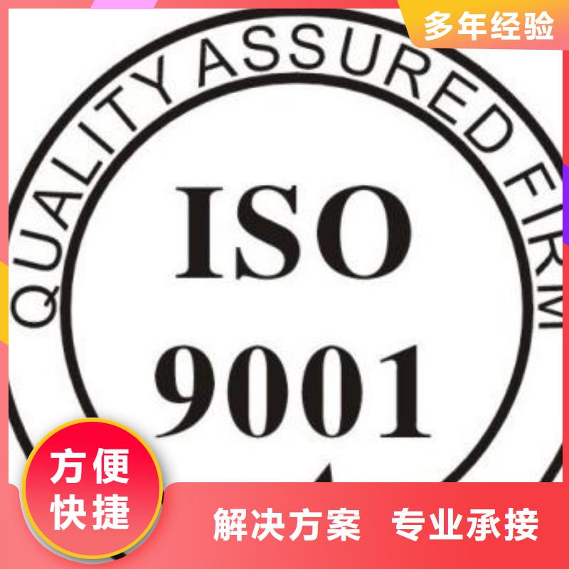 魏县ISO9001管理认证费用优惠