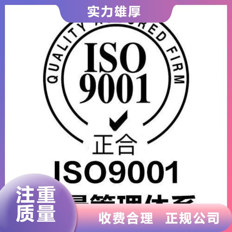 郾城ISO9001企业认证