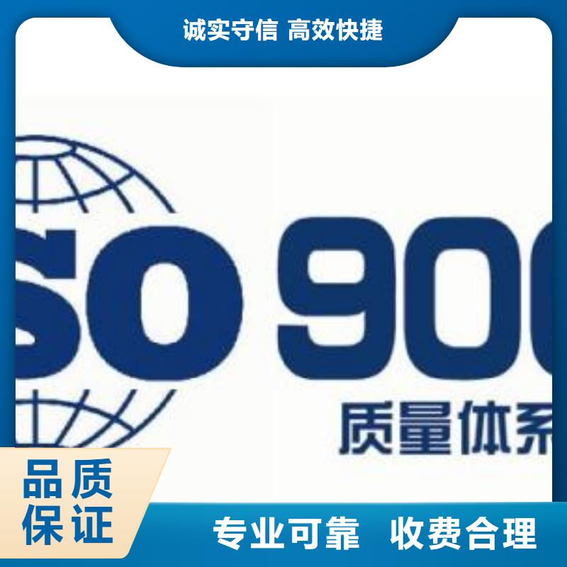 清镇ISO9001企业认证审核简单