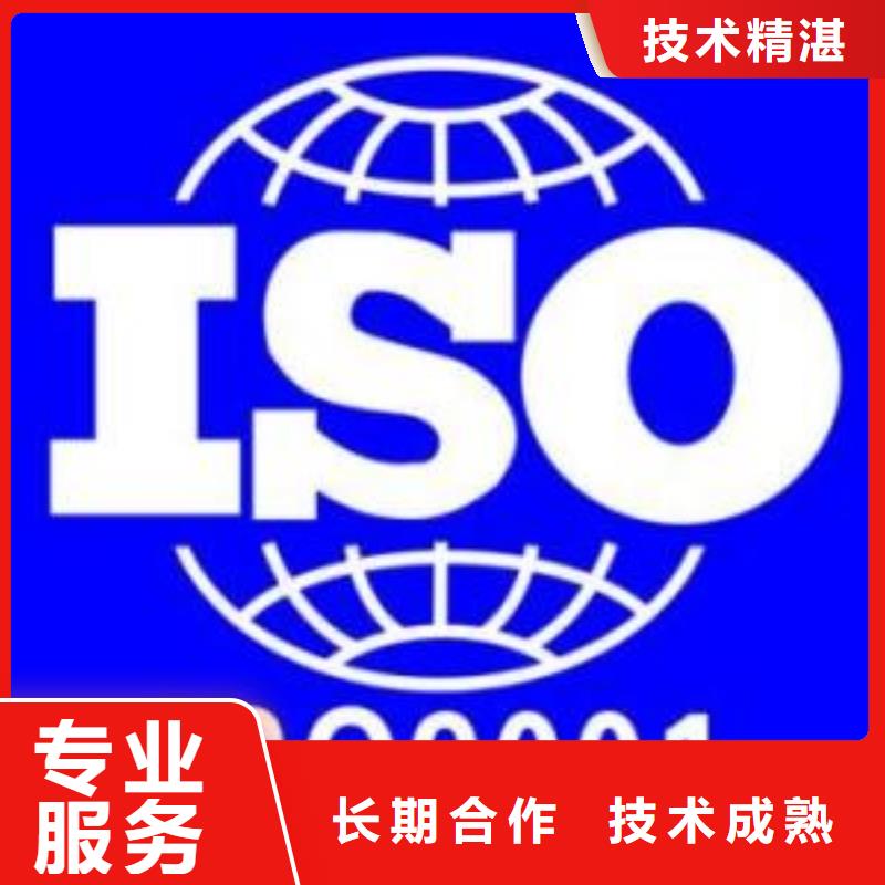 荥阳ISO9001体系认证本地审核员