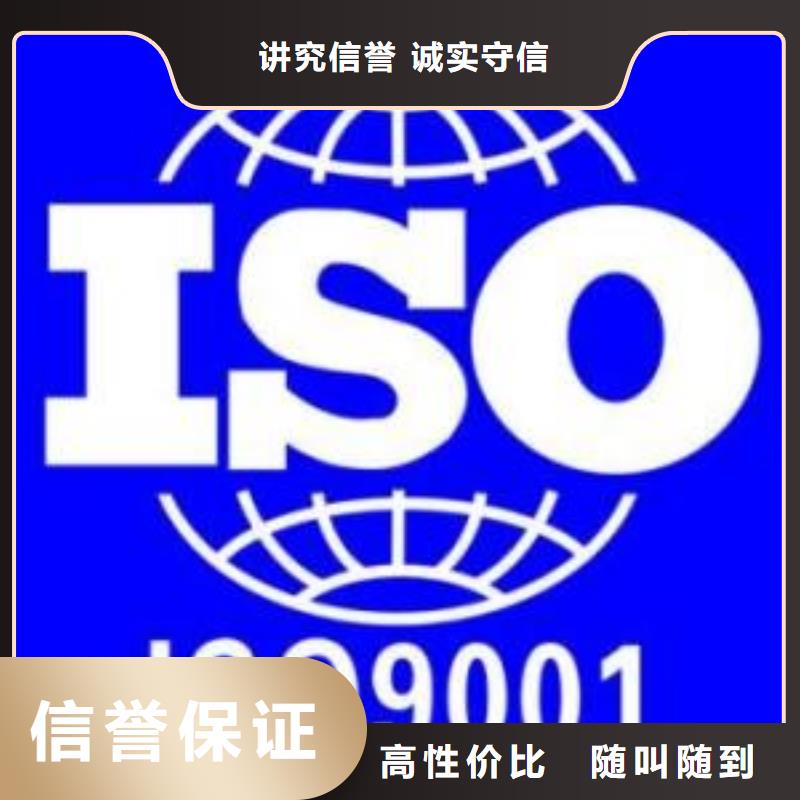 荥阳ISO9001体系认证费用全包