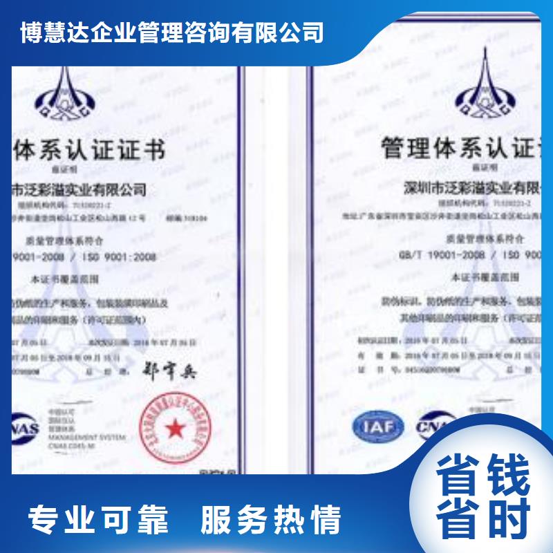 ISO9001质量认证出证快
