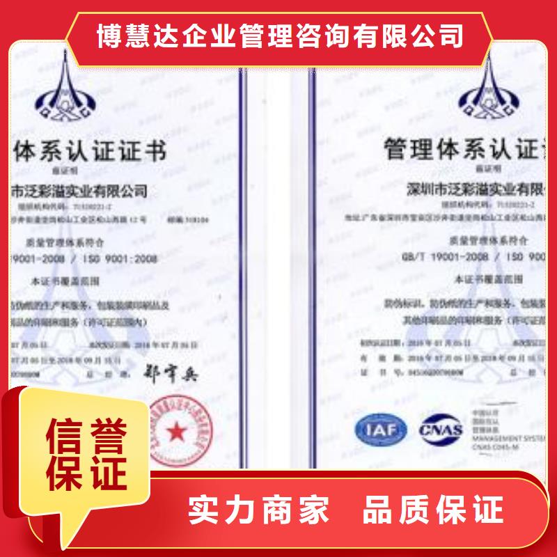 南江ISO9001认证机构