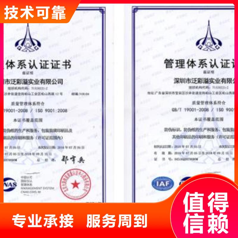 茂名本土茂南ISO9001认证机构有几家
