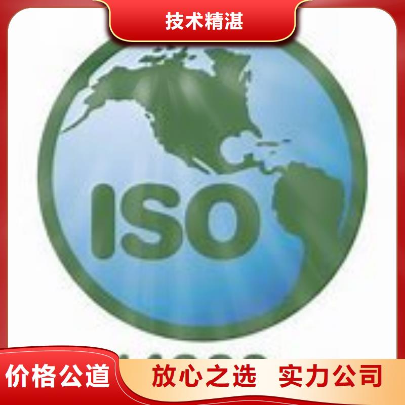 iso14000认证