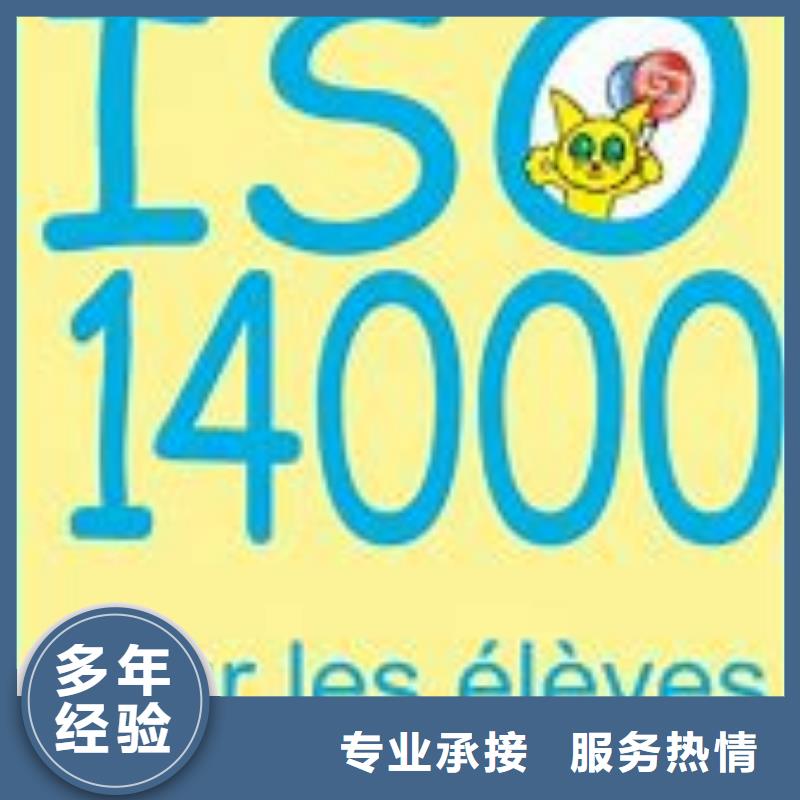 iso14000认证要求