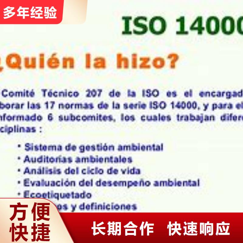 ISO14000认证ISO13485认证专业