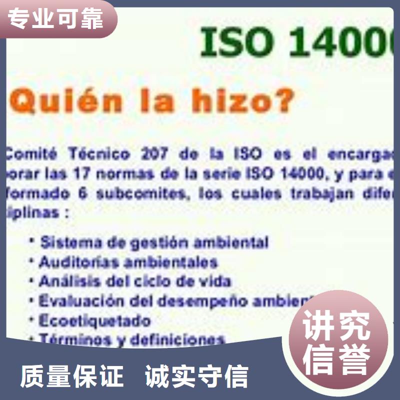 ISO14000认证ISO13485认证诚信