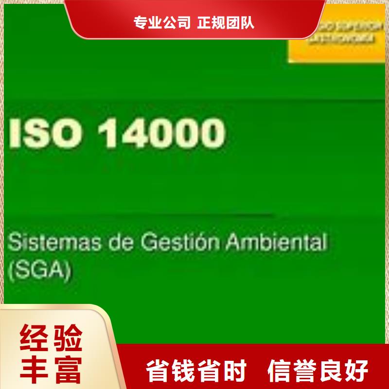 ISO14000环境体系认证要多少钱?