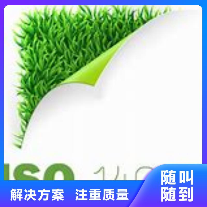 ISO14000认证知识产权认证/GB29490匠心品质