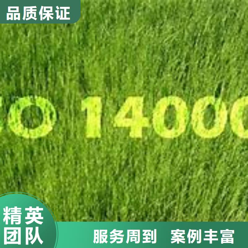 平定ISO14000环境认证