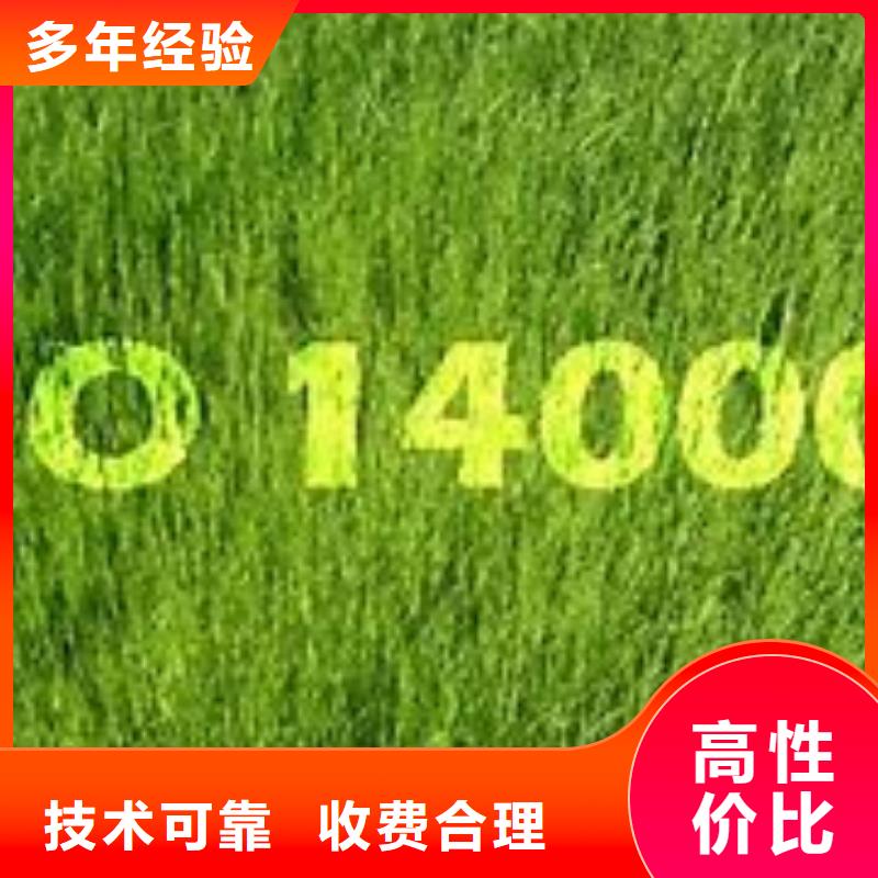 【ISO14000认证知识产权认证/GB29490省钱省时】