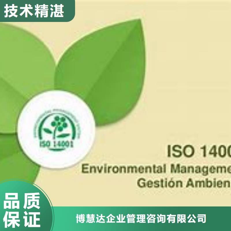 平定ISO14000环境认证