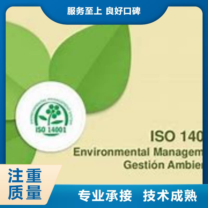 淳安ISO1400环保认证