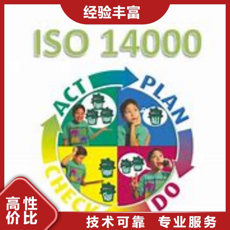 ISO14000认证,ISO14000\ESD防静电认证信誉保证