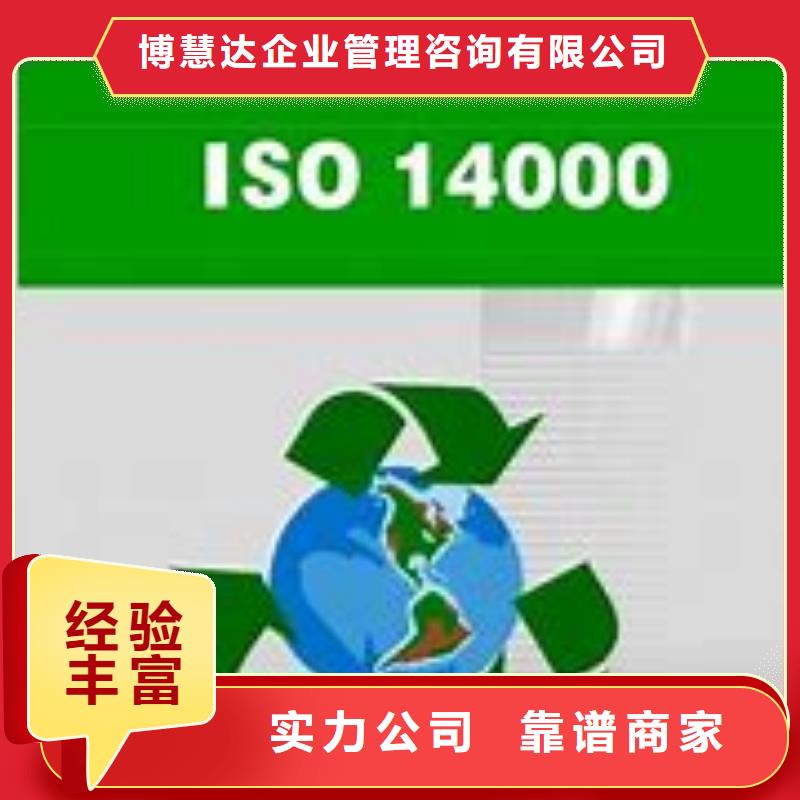 椒江ISO14000认证如何进行?