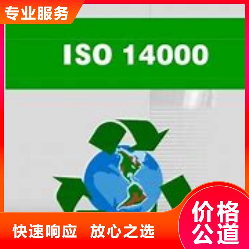 界首ISO1400环保认证