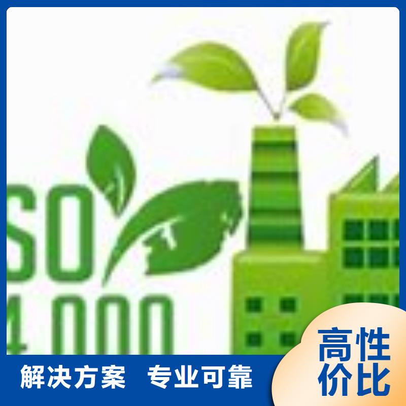 【ISO14000认证】_AS9100认证实力团队