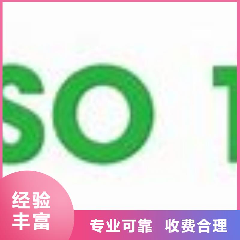 ISO14000认证ISO13485认证专业