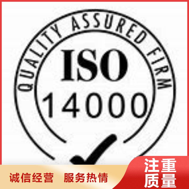 iso14000认证要求