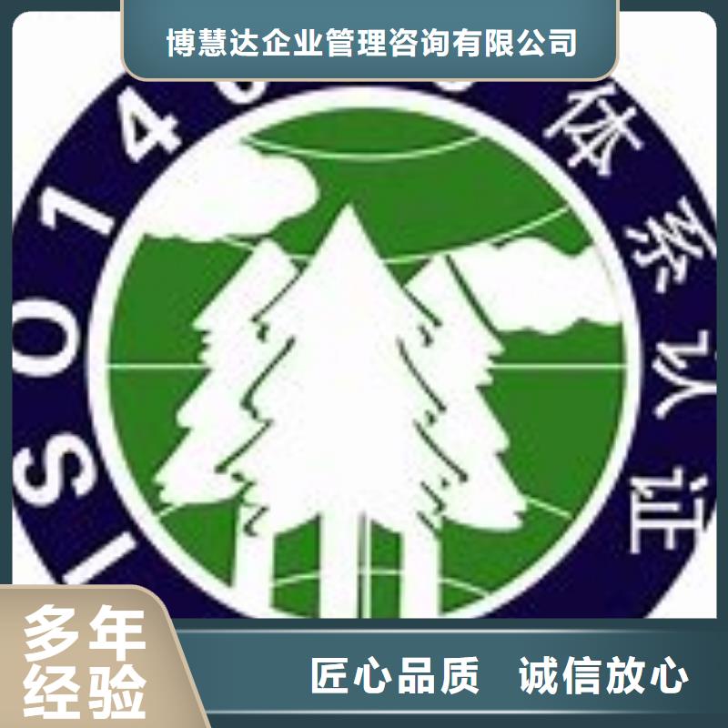 ISO14000认证ISO13485认证专业