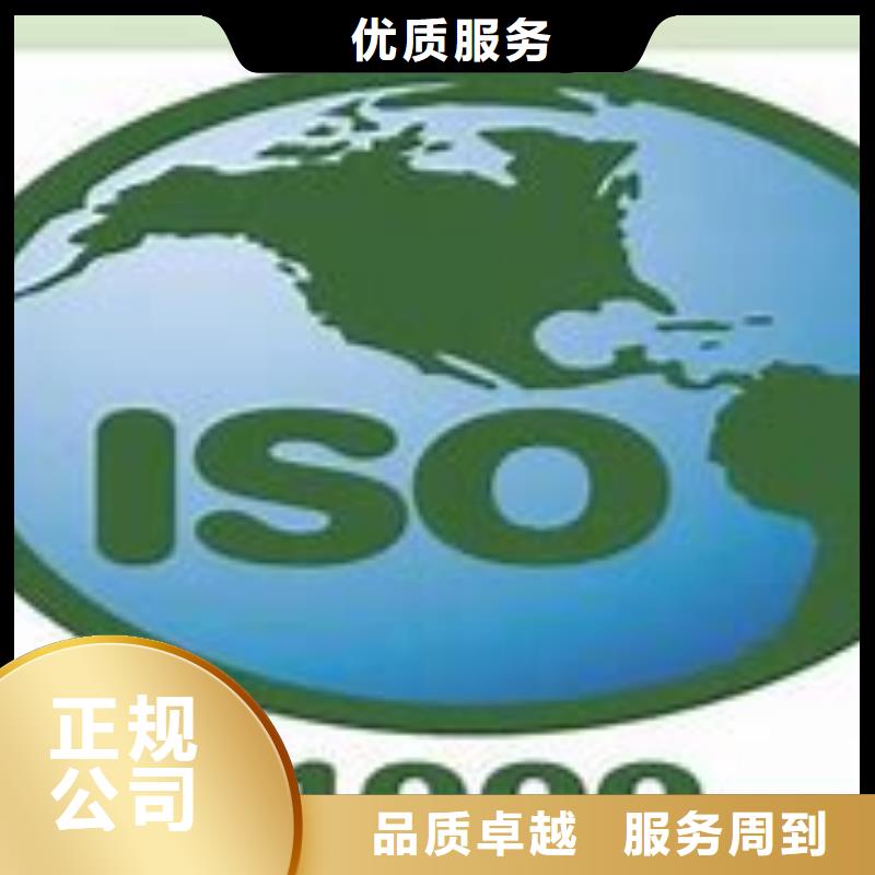 【ISO14000认证ISO14000\ESD防静电认证品质卓越】