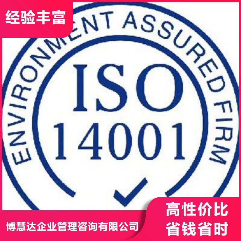 大观ISO1400环保认证出证快