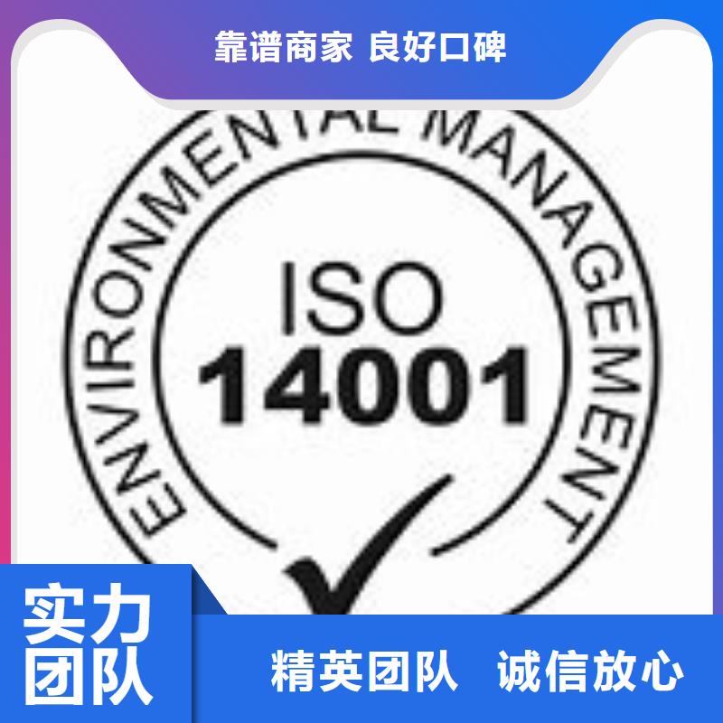 iso14001认证三月搞定