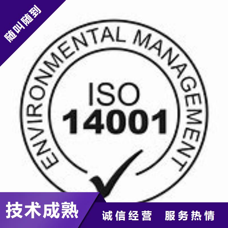 ISO14001认证ISO10012认证注重质量