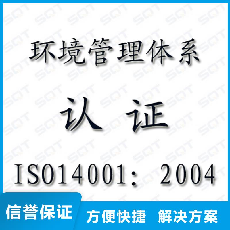 iso14001认证三月搞定