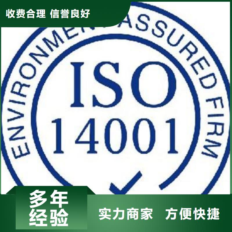 ISO14001认证_ISO13485认证遵守合同